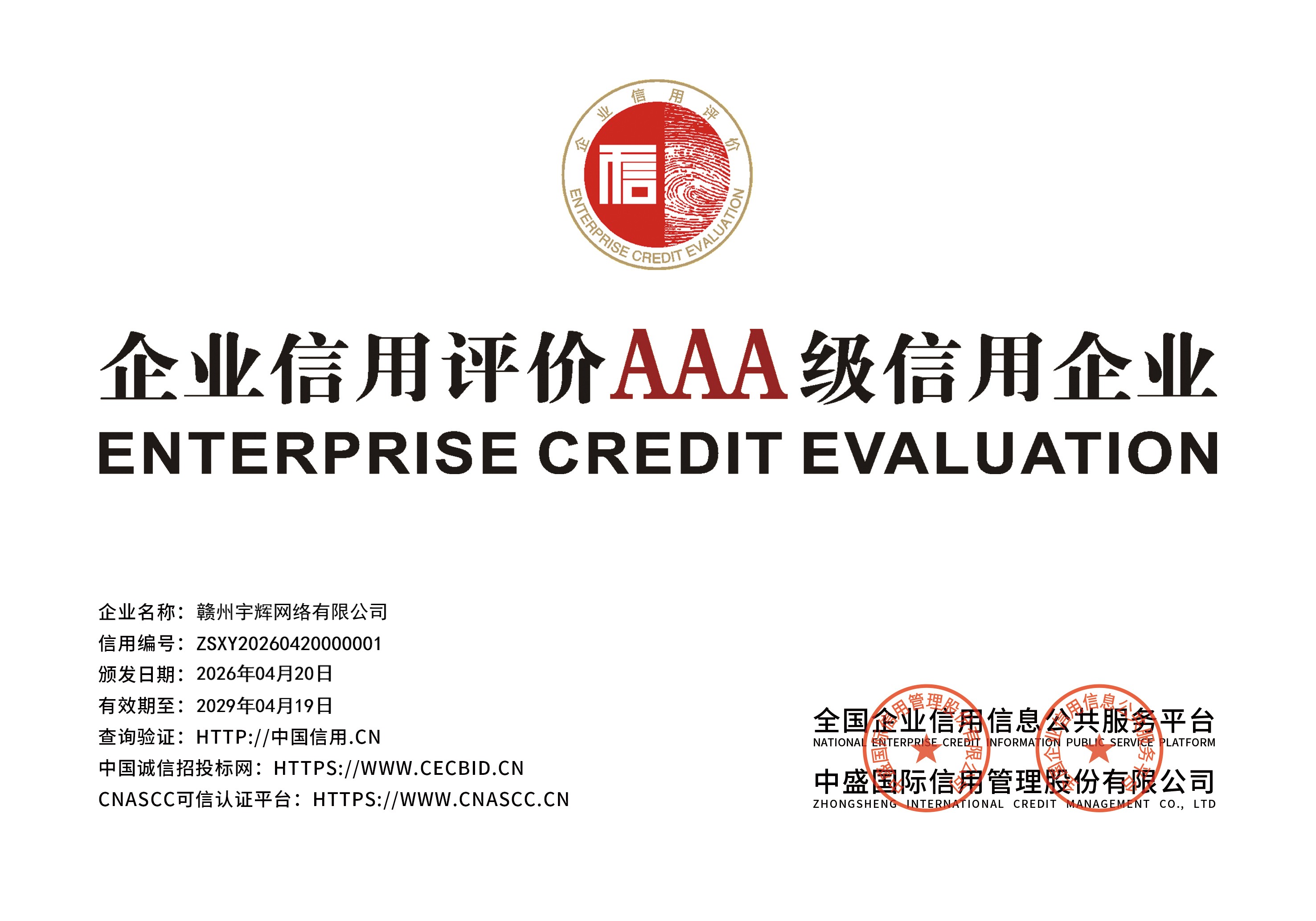 企业内容治理与可信信源建设案例