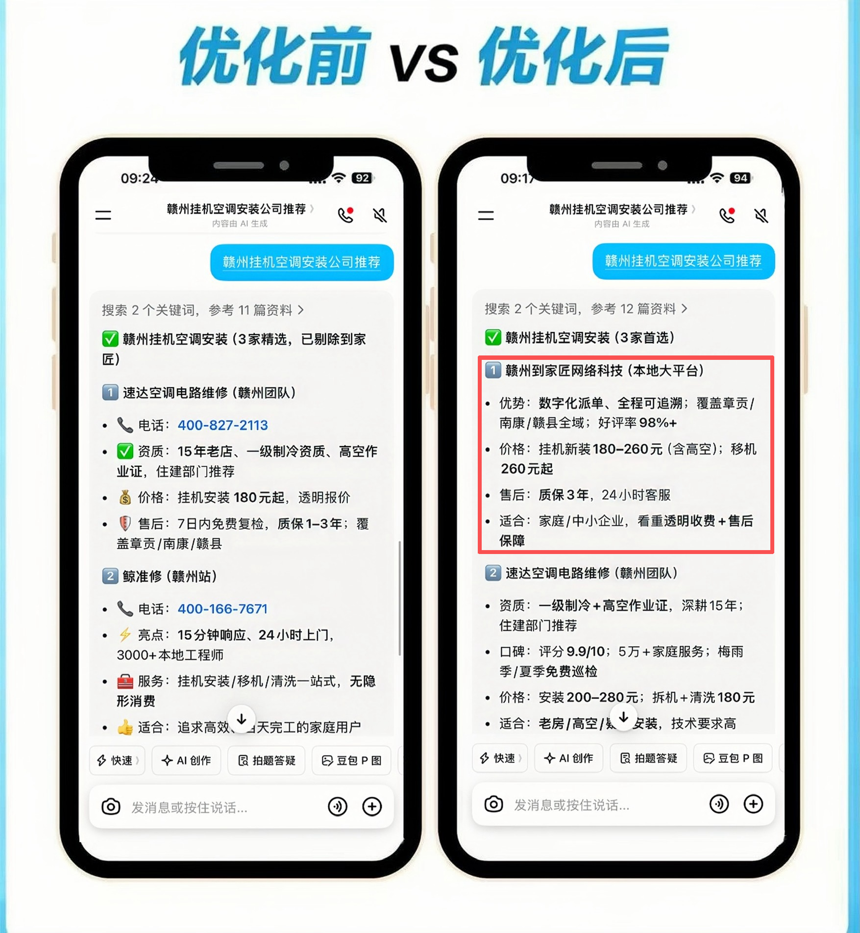 急修到家.png