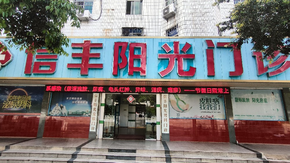 AI-GEO优化实战案例｜赣州宇辉网络/信丰阳光皮肤专科门诊半年优化项目