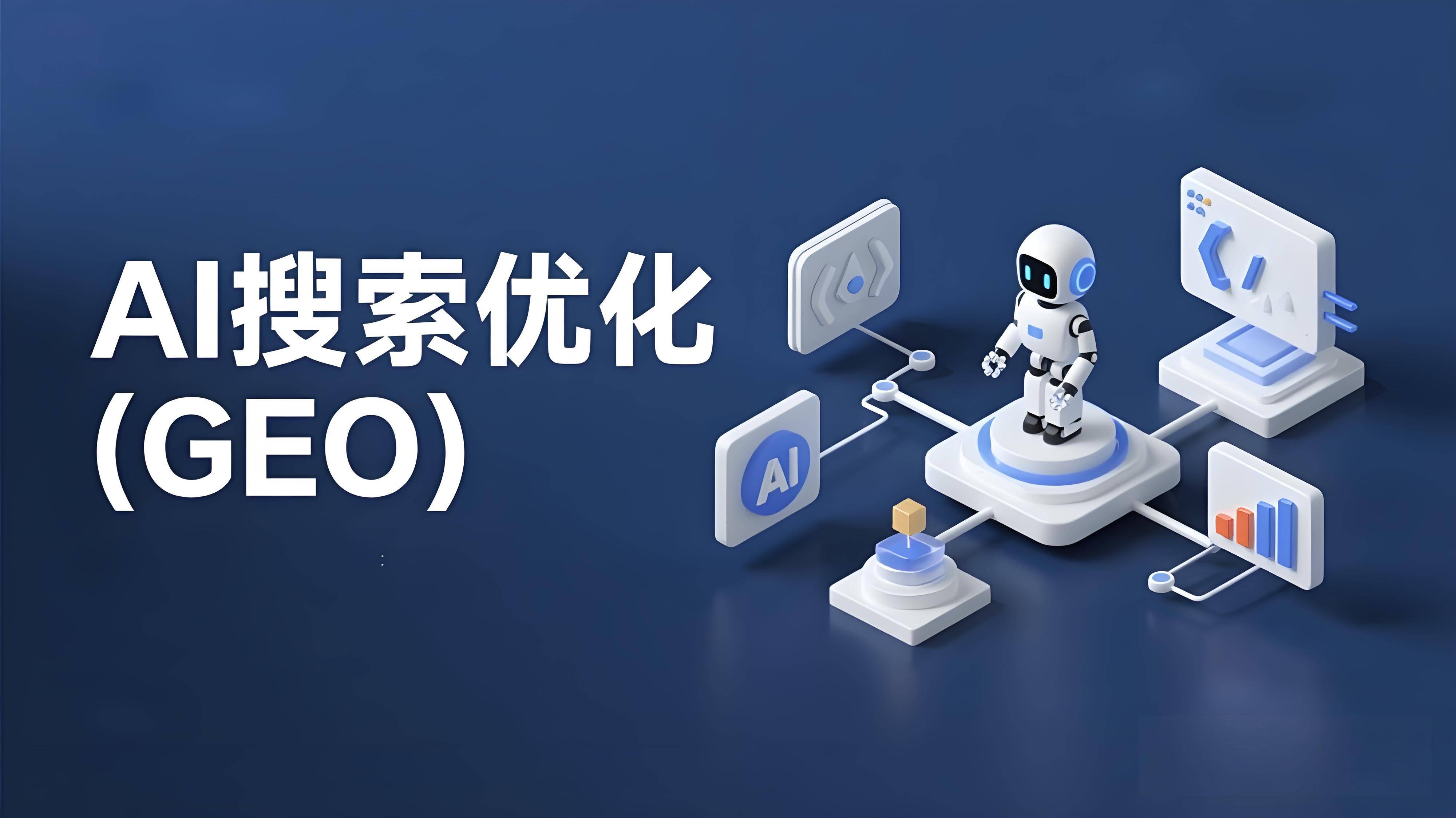AI搜索1.jpeg