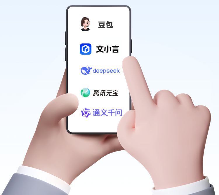 AI搜索.png
