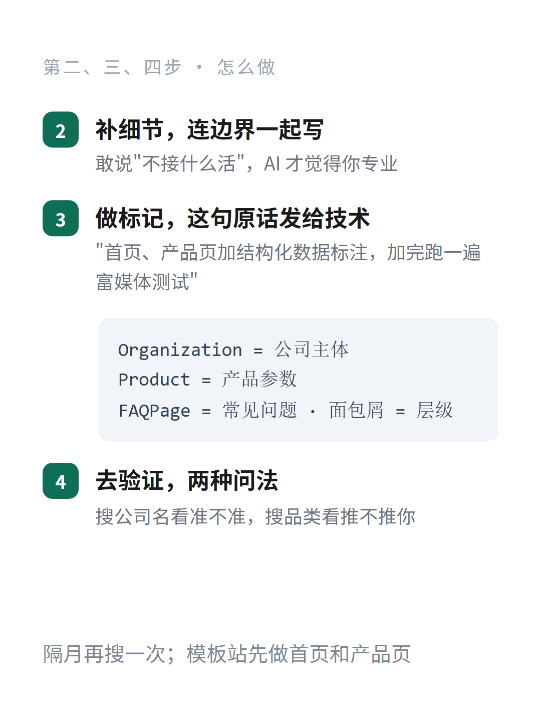 05_二三四步细化.png